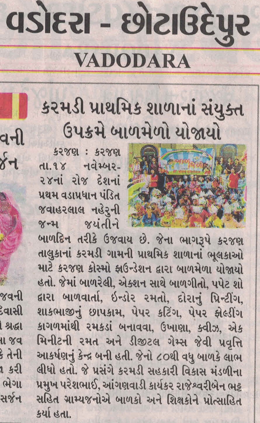 Children`s_Fair_-_Sandesh_-_16_11_2024.jpg